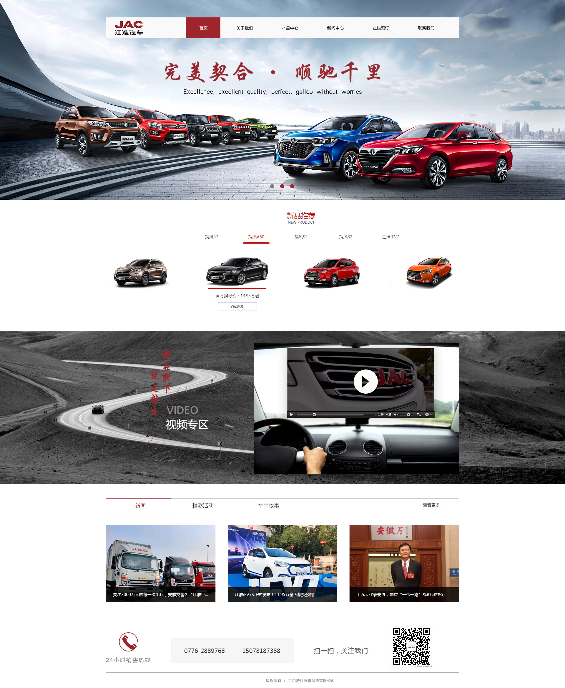 百色浩月汽車(chē)銷(xiāo)售有限公司網(wǎng)站效果圖【深一集團(tuán)】深圳網(wǎng)絡(luò)公司_深圳做網(wǎng)站_深圳建網(wǎng)站